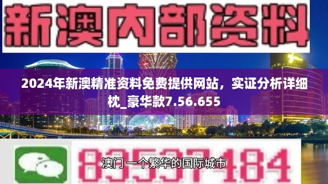 2025-2024全年新澳正版资料最新更新|全面释义解释落实