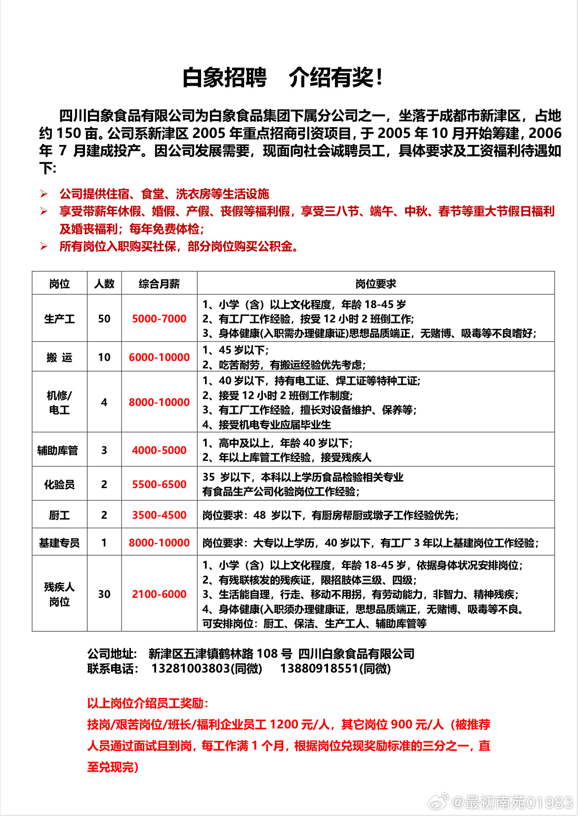 宜兴白班最新招聘信息概览