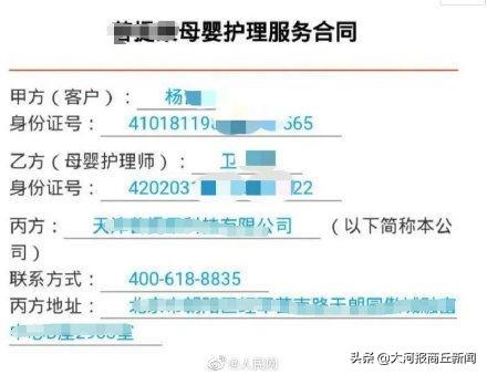 最新月嫂合同详解