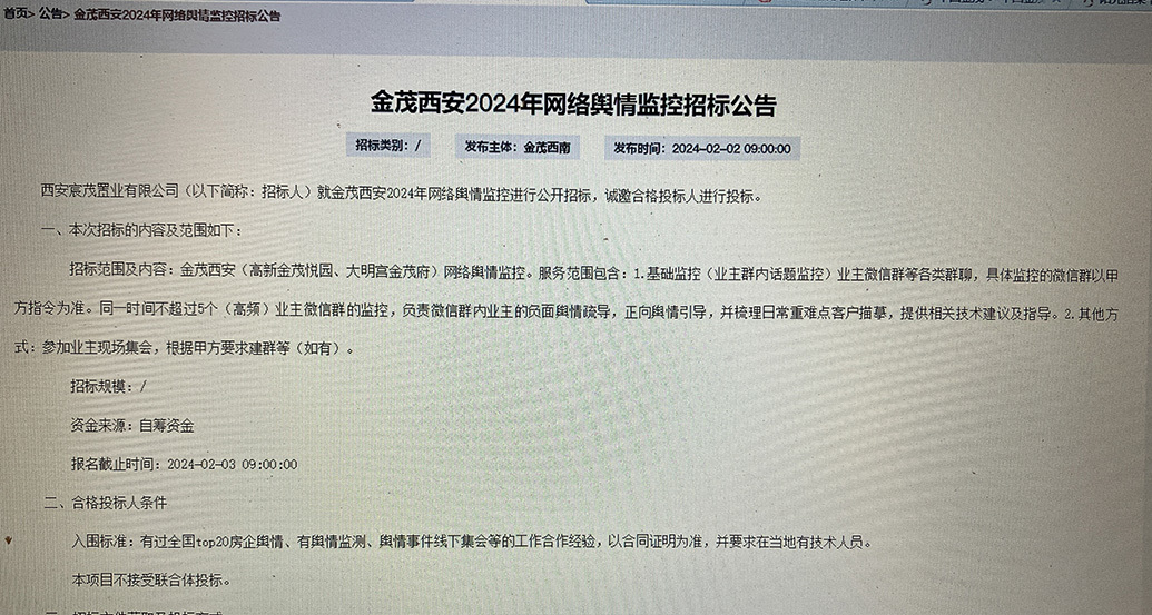 凤凰泊爱投资最新公告详解