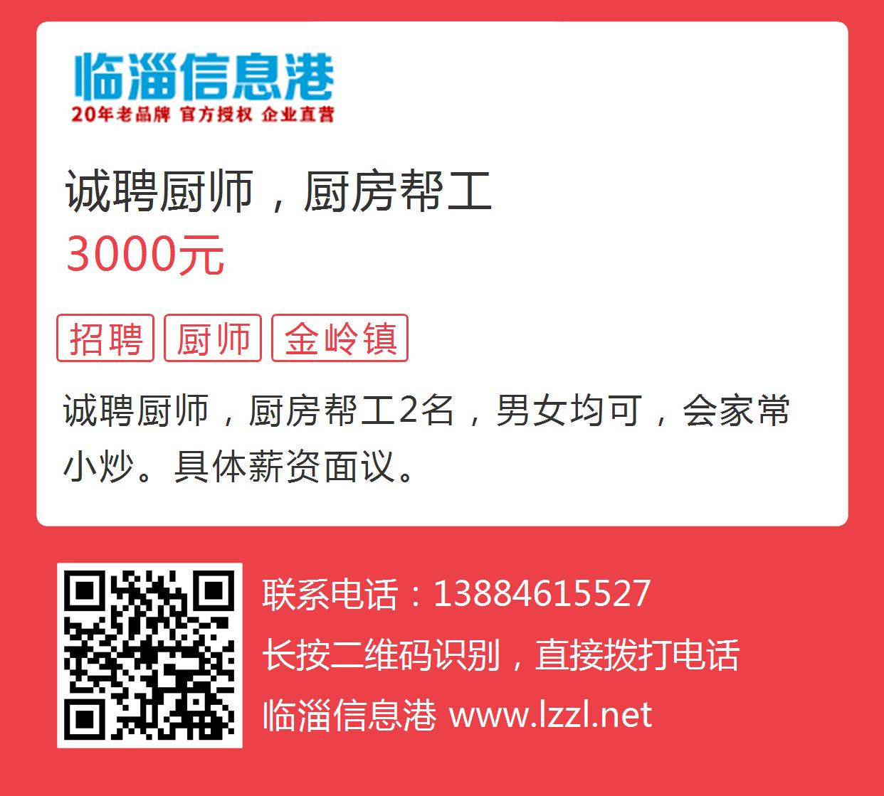 曹妃甸厨师最新招聘信息及行业趋势分析