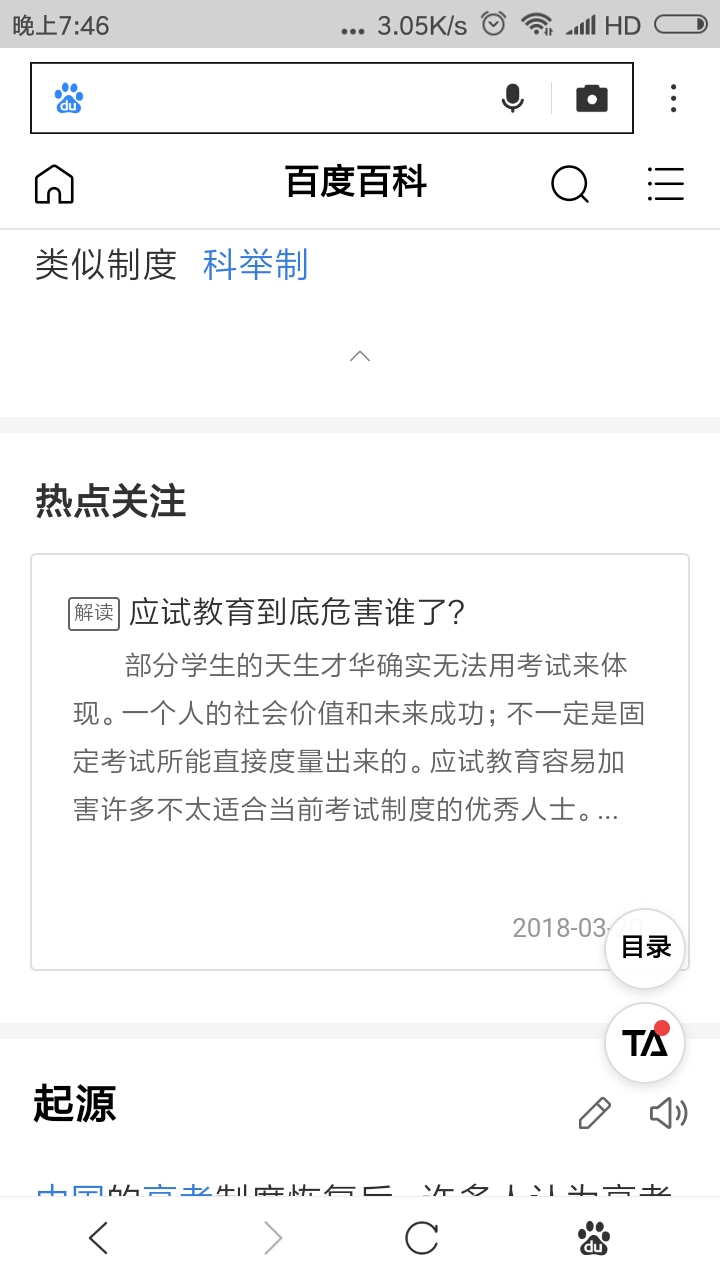 我们十五个现状最新分析