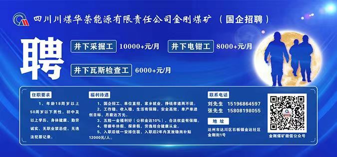 眉山兼职最新招聘信息概览