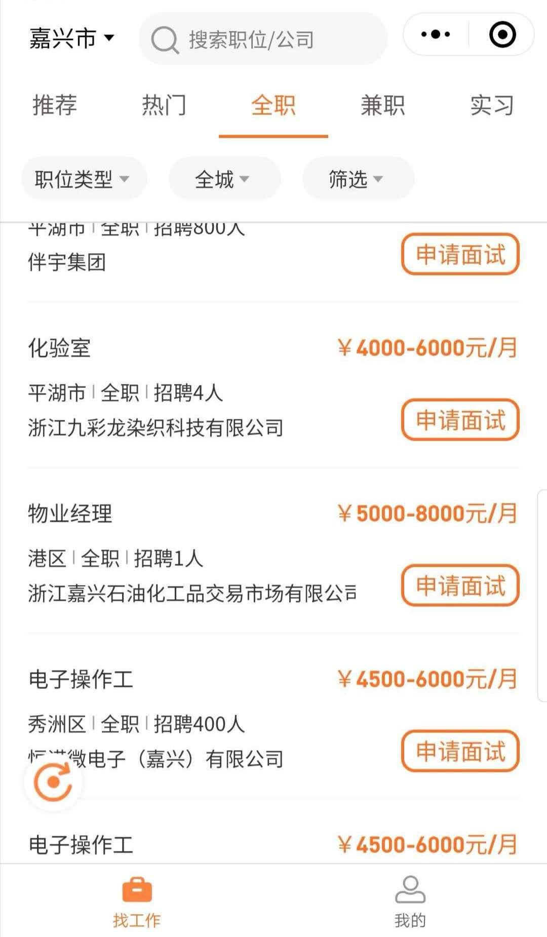 最新高温染色师傅招聘启事