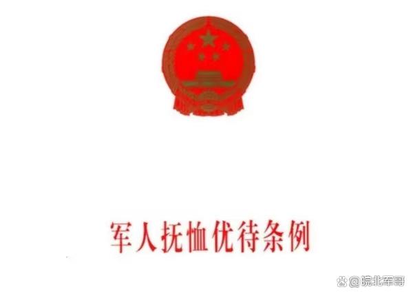 残废军人最新优抚政策，关爱与保障的力量