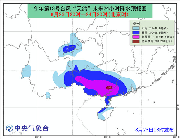 天鸽台风最新路径报告，影响及应对措施分析