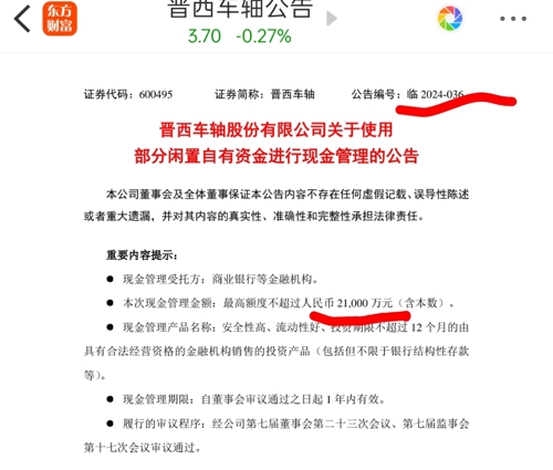 晋西车轴最新利好消息引领行业新风向