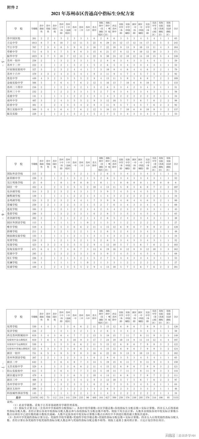 墨江地震最新消息全面报道