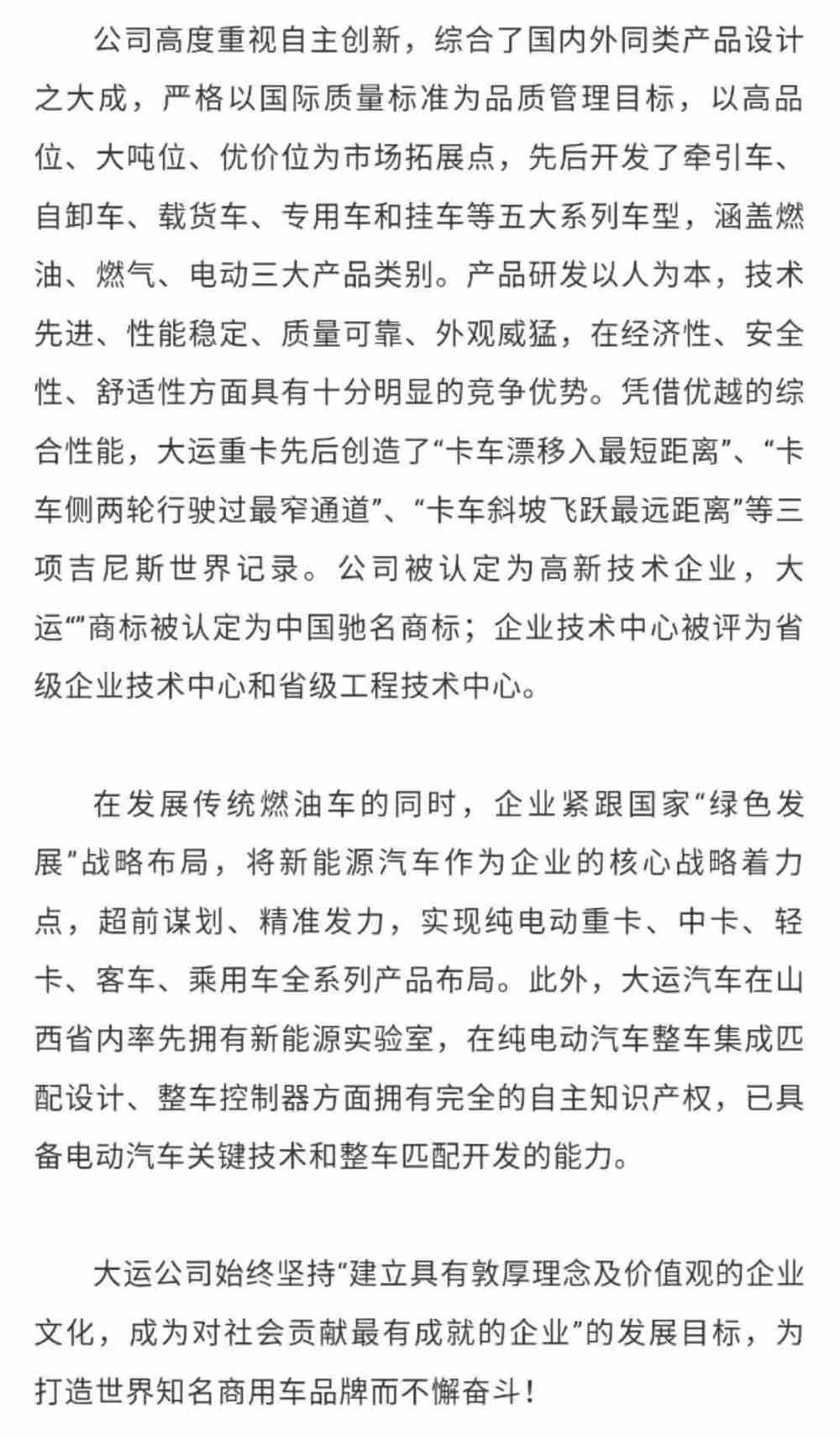 大运公司最新招聘启事