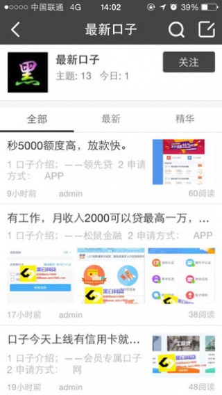 黑户网贷app最新口子解析与注意事项