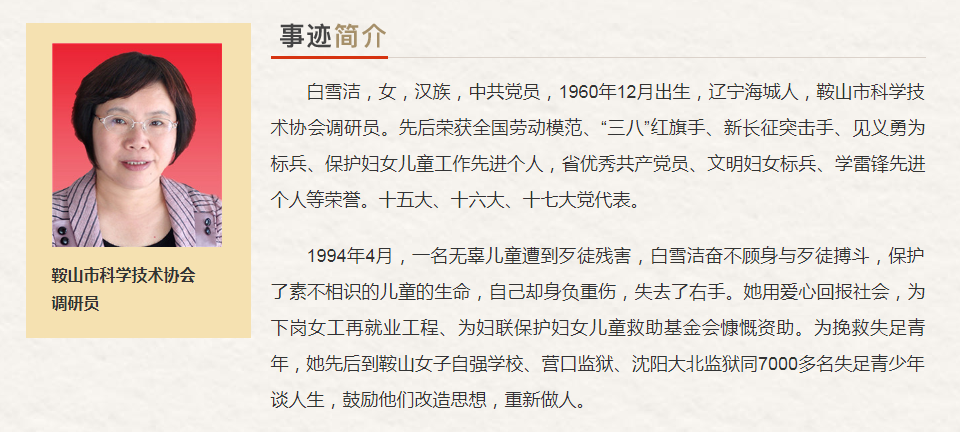 美丽处长韦立最新全文概述