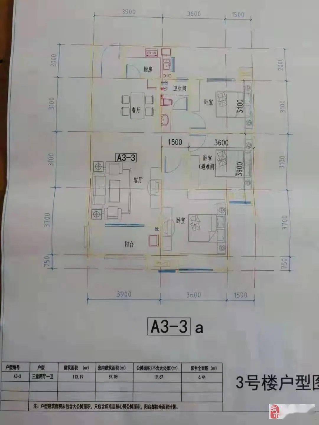 韩城最新急售新房信息，投资与居住的优选之地