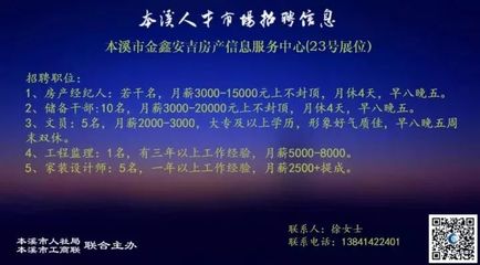 本溪最新招聘信息查询，一站式解决求职难题