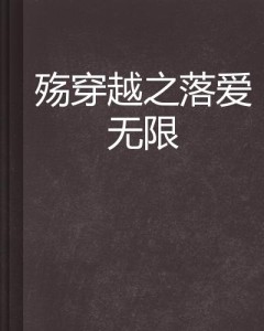 爱落云川最新章节，情感与命运的交响乐章