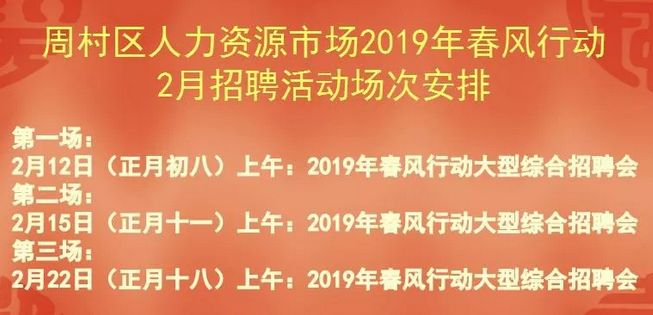 周村女工最新招聘信息及其相关探讨