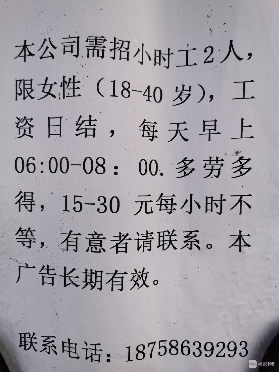 广州兼职最新招聘日结——探索临时工作的新机遇