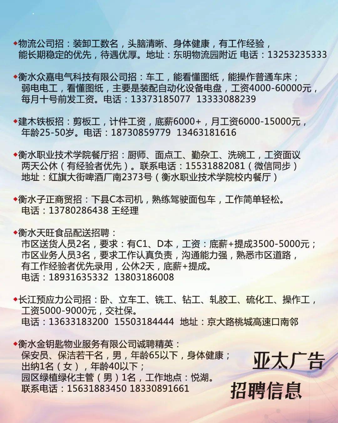 盘锦双台子区最新招聘动态及职业机会展望