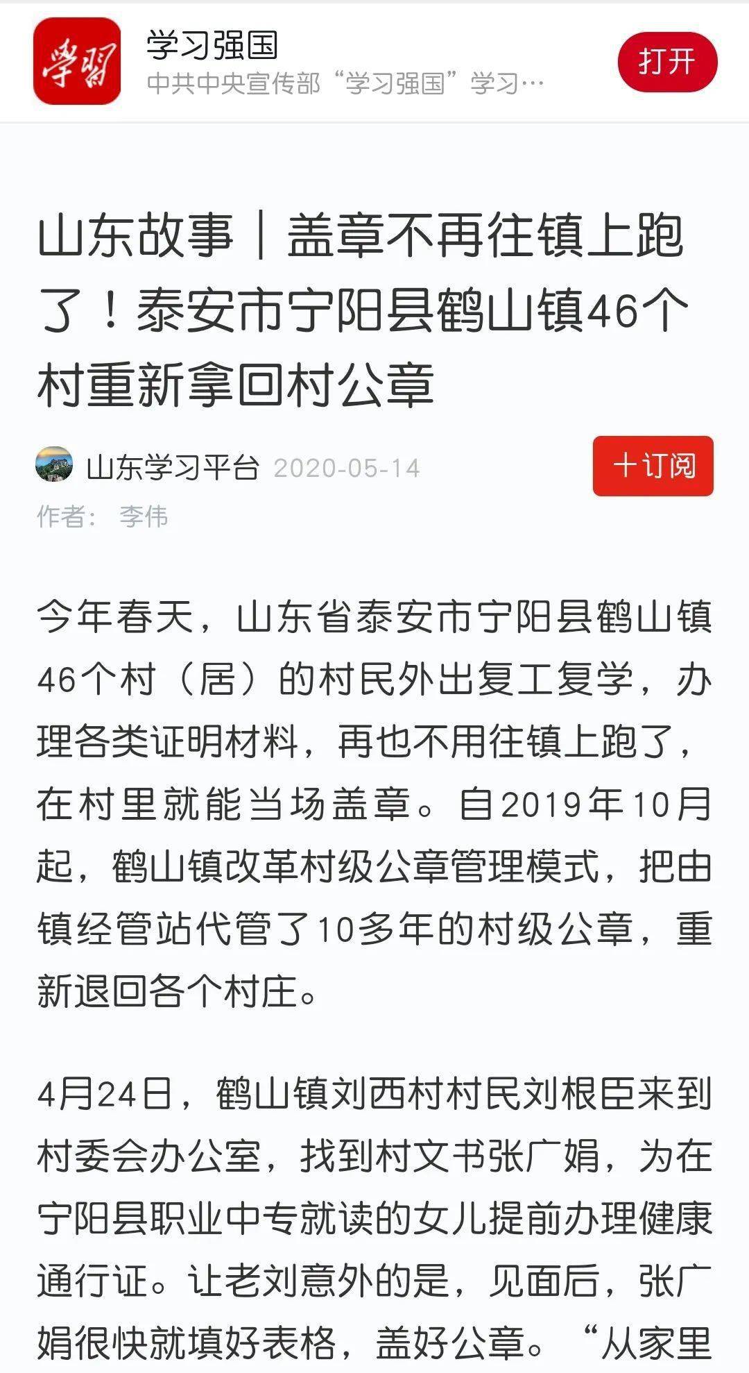 宁阳华宁吧最新消息全面解析