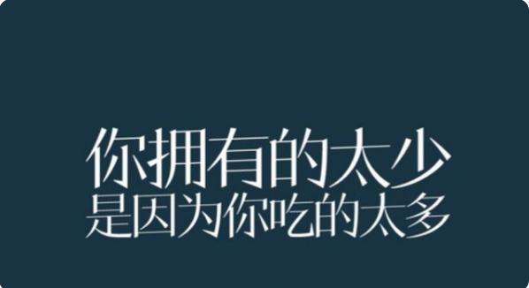 关于减肥的个性签名，探索最新潮流与励志动力