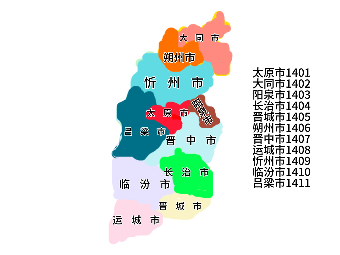 山西省最新区域划分的深度解读