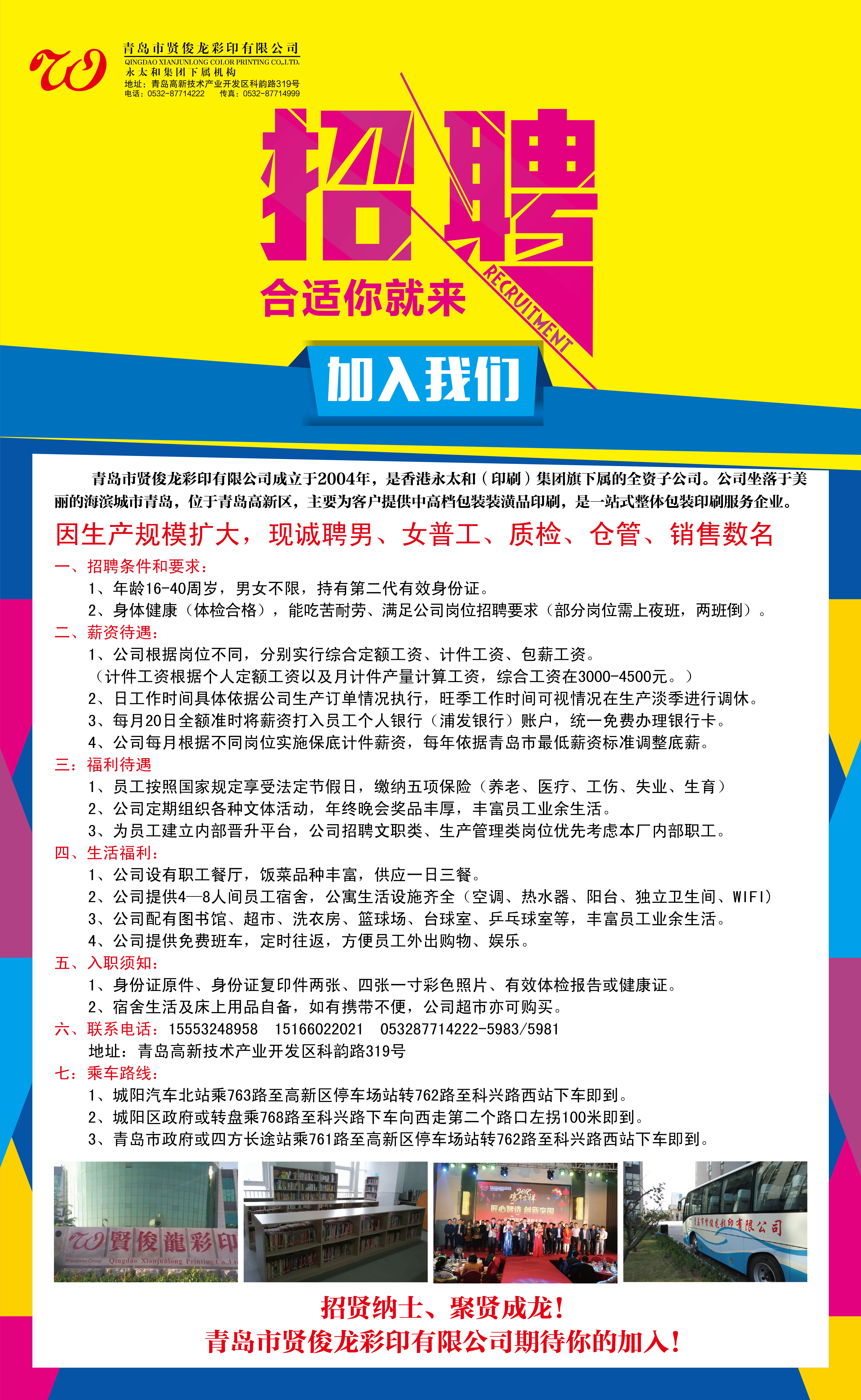 嘉定方泰工厂最新招聘启事