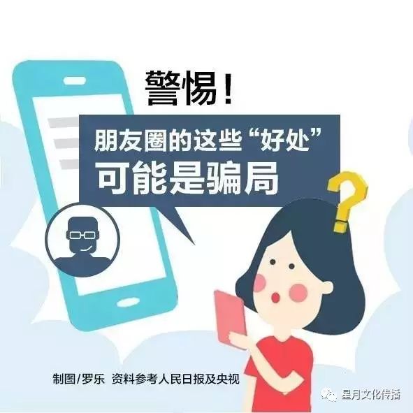 警惕万企普世PPP最新骗局——揭示真相与防范之道