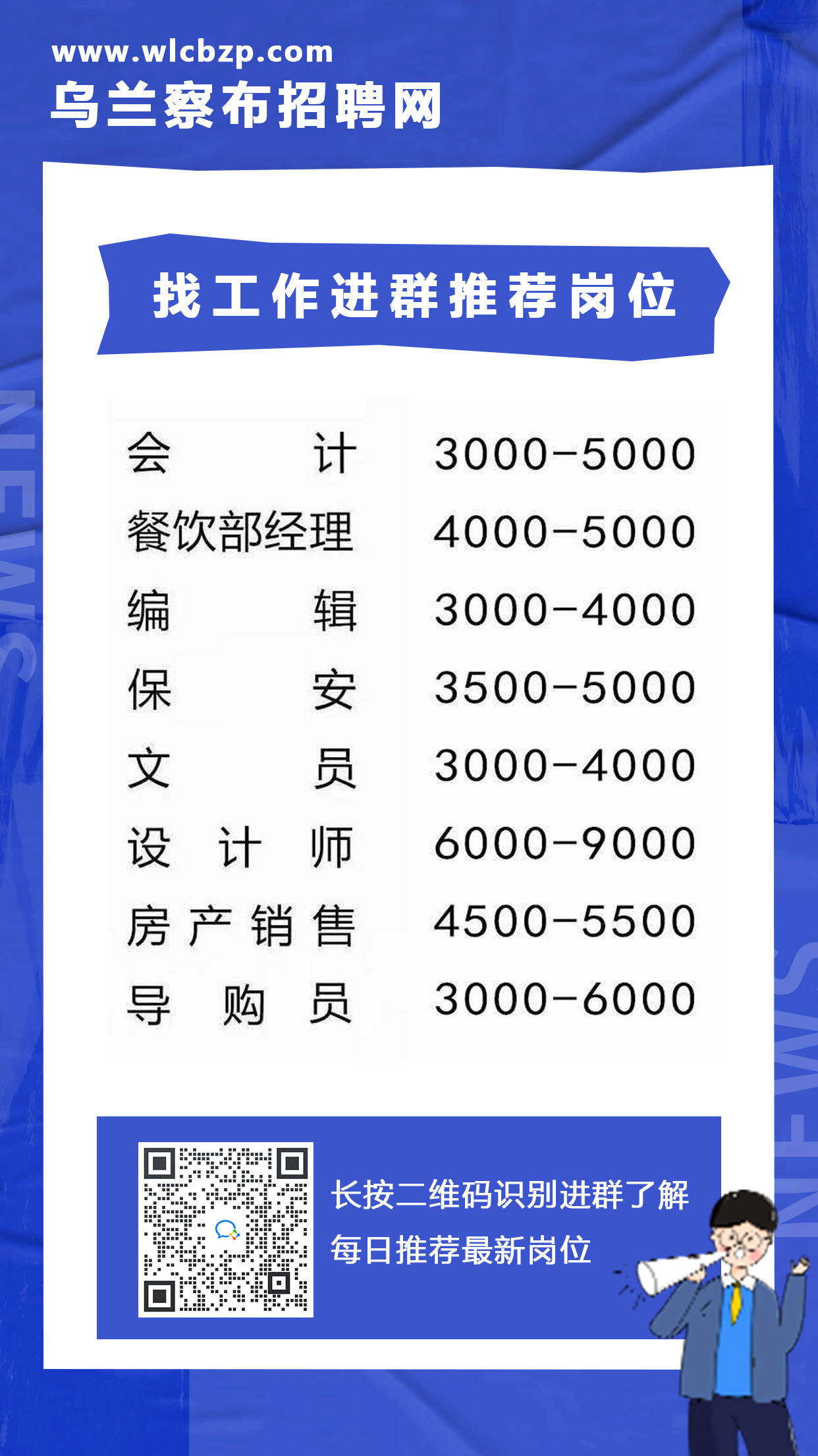 兰西招聘网最新招聘动态深度解析